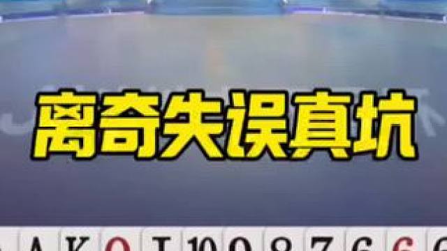 #jj斗地主最牛操作 #是时候展现真正的牌技了 #jj斗地主游戏