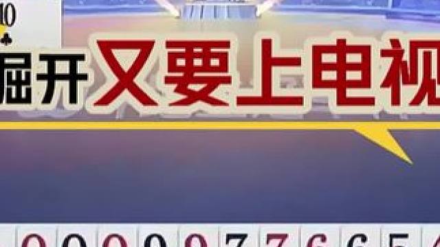 #瓜子二手车 #jj斗地主 #斗地主残局 #斗地主的百种姿势 #是时候展现真正的技术了