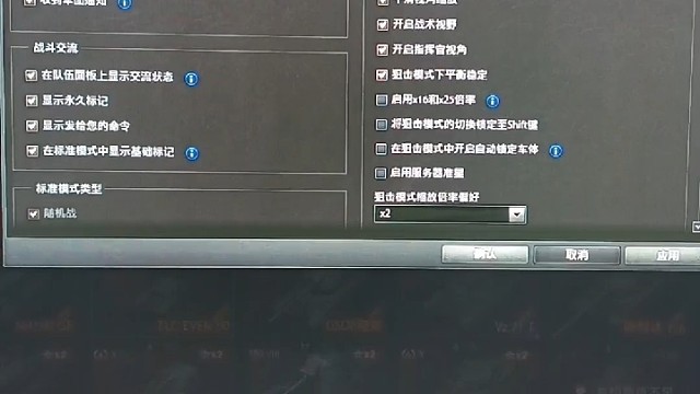 游戏设置优化适合你我她#坦克世界 #游戏设置