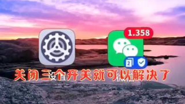 手机耗电快 发烫 发热 死机，教你一招全部解决 #手机使用技巧#手机数码