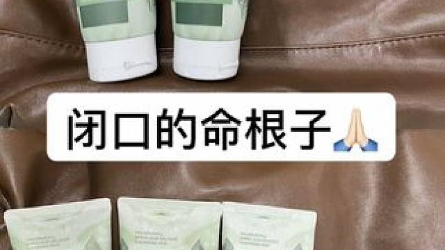 谁不喜欢一张干净的脸呢！！？#buv洗面奶 #徐艺洋