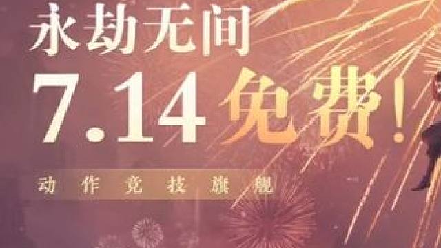 #永劫无间 #内容启发搜索