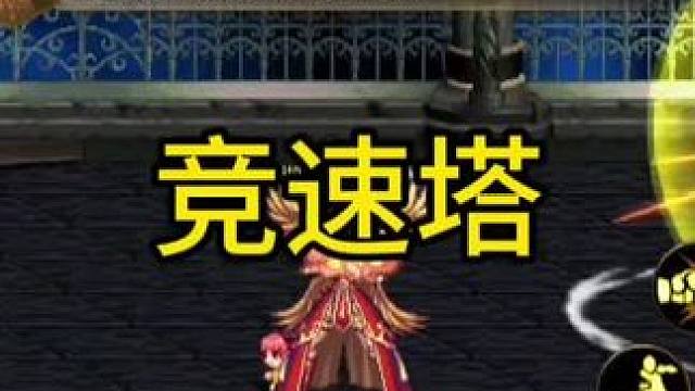 再快不可能了#DNF手游降临奥兹玛上线 
#DNF手游雷龙世界BOSS上线 
#DNF手游 
#DN