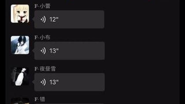 眼神交汇过 就感觉你一定懂我~#风铃 #翻唱 #聊天记录 #声优 #戴上耳机