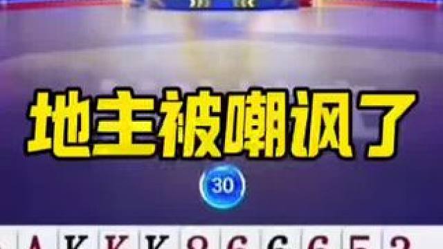 #jj斗地主最牛操作 #是时候展现真正的牌技了 #这操作都看傻了