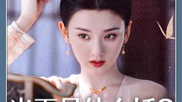 半夏究竟是什么妖？三个伏笔说明，半夏肯定不是人类 #无忧渡 #宋祖儿 #半夏 #任嘉伦 #dou来聊
