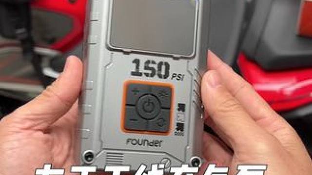 虽然它是无线充气泵，如果电池用完了，它还可以变成有线充气，这样的充气泵更有安全感，用完电量插上线可以