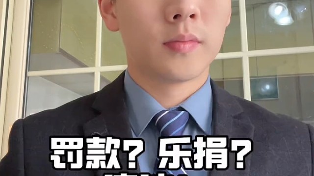 上班罚款违法么？