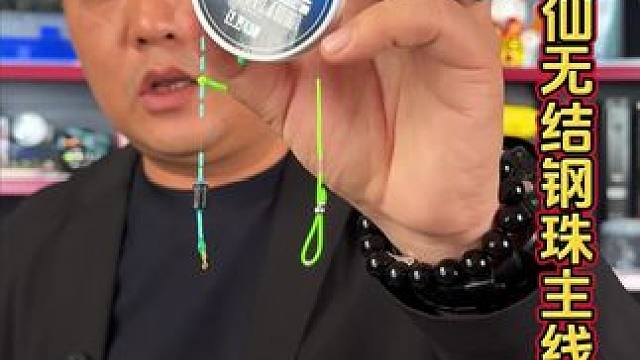 小凤仙无结钢珠主线 直接到手三卷的无结主线，还是小凤仙大品牌的，价格实惠，关键是品质好。#无结主线 