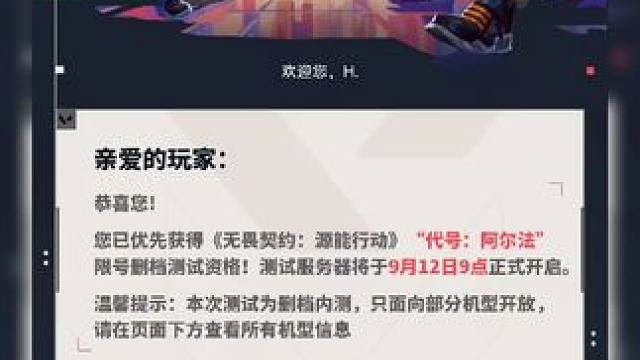 无畏契约手游4️上线？ 无畏契约手游上线后，大家会去玩吗？#无畏契约手游 #无畏契约手游内测 #无畏