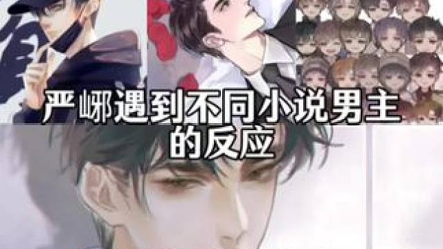 贺朝:你是真学渣，我是伪装学渣 #破云 #严峫 #骆闻舟 #李玉 #猫耳FM