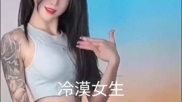 主追求冷漠女生#这样女孩子你会喜欢吗 #追女生技巧 #如何跟女生聊天 ##如何追女生