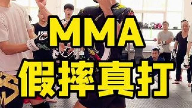 顶级MMA外教教你假摔真打#零基础学格斗 #综合格斗教学#旭武格斗