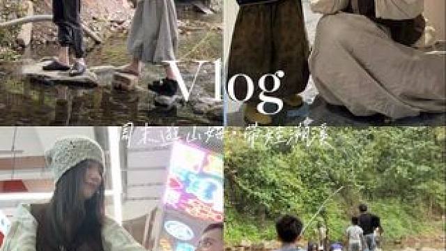 vlog｜全家逃离黄沙天*小溪边打边炉露营⛺️ #日常vlog #亲子时光