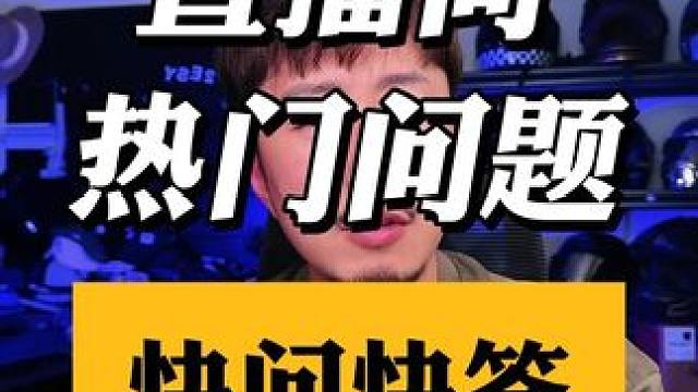 直播间热门问答，拒保是真实存在的 #巡航 #摩托车 #机车改装 #二手摩托车