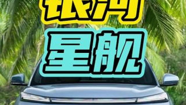 养宠物和造车有什么关联？听听360周鸿祎怎么说#周鸿祎聊ai降油耗 #吉利银河星舰7emi真实油耗 