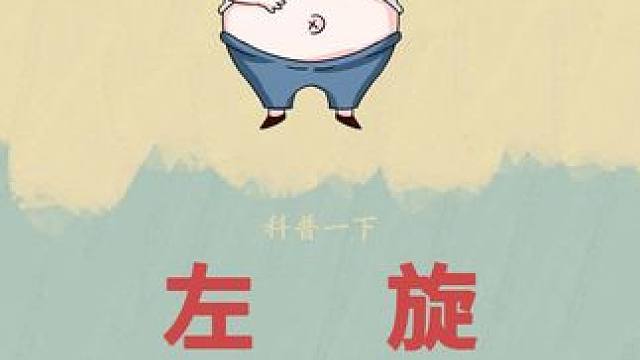 如果你也想摆脱这些烦人的东西，那么此条视频一定要认真看完！#胖子 
#脂肪 #健身 #左旋 #左旋肉