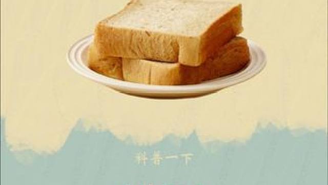 没想到给面团做按摩，竟能年入百万！#科普 #青稞甘酿吐司 #好吃到停不下来 #口感特别好 #吐司