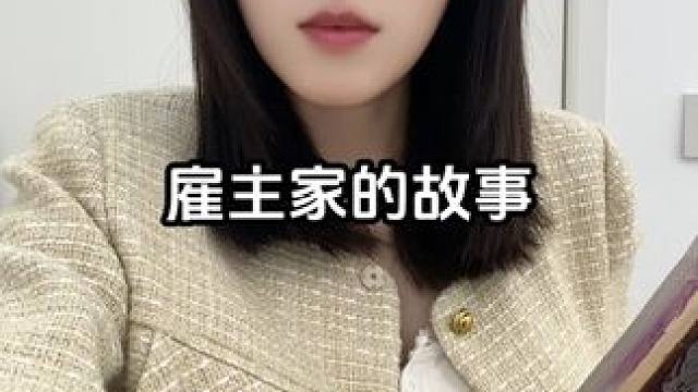 到点睡觉！（征集投稿） #八卦吃瓜 #震碎三观的八卦 #震惊三辈子 #日常唠嗑 #真实还原