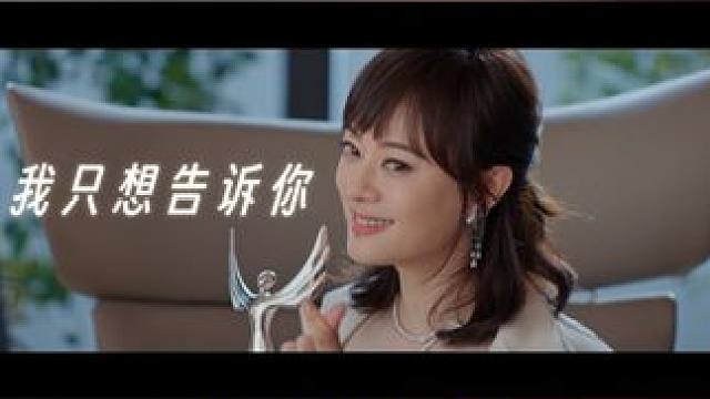 换上美丽新衣，踏出幸福脚印。先爱自己，明天将会是一番新天地。由#白举纲  倾情献唱的#电视剧蛮好的人