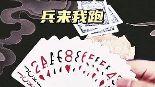 #斗地主 #斗地主的百种姿势 #斗地主高阶技巧教学 #斗地主残局