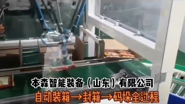 并联机器人#食品厂用的