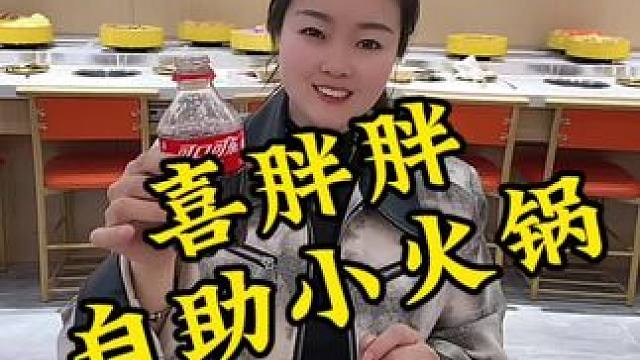 新店开业，单人只要36.9全场不限量，随便造#河津美食推荐 #河津 #好店推荐