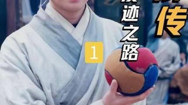 从街头混混到军事高官，高俅的“传奇”发家史#我要上热们 #我的观影报告 #dou来看好剧