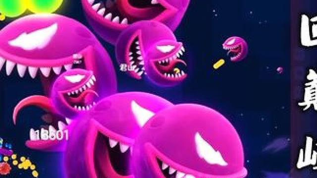 看好了 这一击贯彻星辰！#球球大作战君山#球球大作战 #球球大作战闪击战