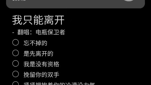 emo小曲