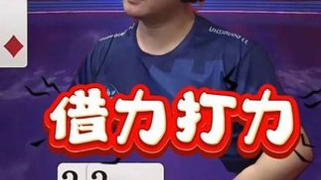 被忽略的斗地主细节，借力打力才能决定胜负 #斗地主技巧 #jj斗地主 #极限操作 #斗地主残局