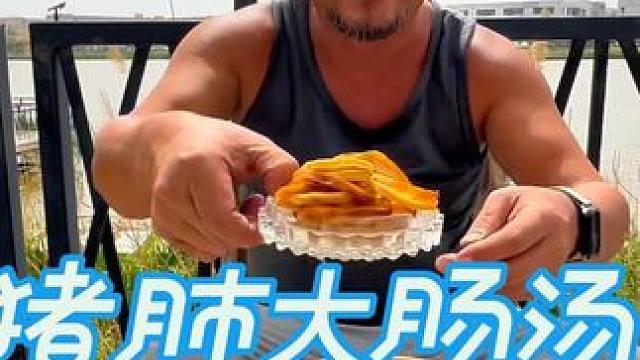 沙大厨在庆云县，湿地公园吃砂锅大肠猪肺汤，又是一个神菜#穷游