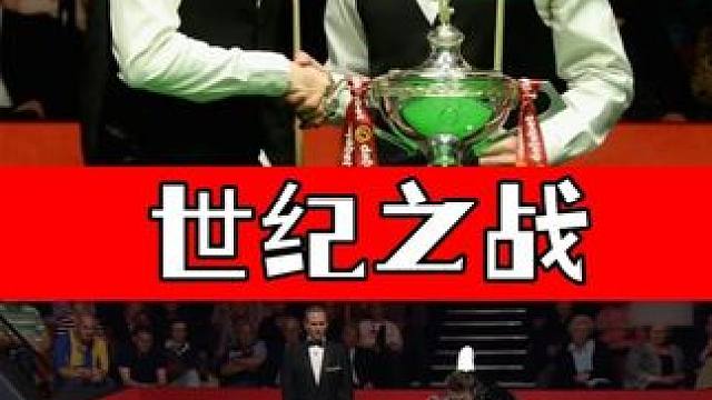 斯诺克世纪之战， 奥沙利文vs塞尔比，火星撞地球不负盛名！ #台球 #斯诺克 #奥沙利文 #塞尔比