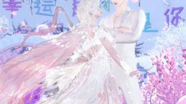 一起来玩玩真恋与逆水寒 如果阴雨绵绵 那我做你的晴天
遇见你的每一天，都是晴天
#逆水寒手游 #逆水