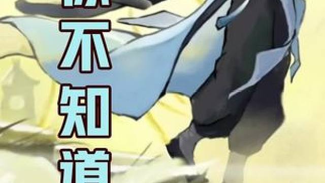 【掌门下山】-就剩你不知道了 #掌门下山 #掌门下山公测 #修仙如割草