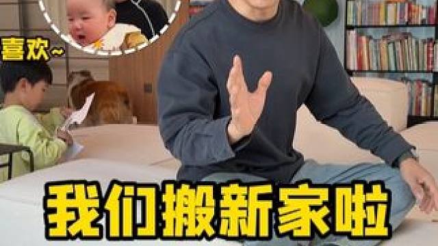 有娃家庭怎么挑选家具？给大家分享几个我们家的自用好物，非常适合有娃家庭。你们还想听我聊聊什么？#儿童