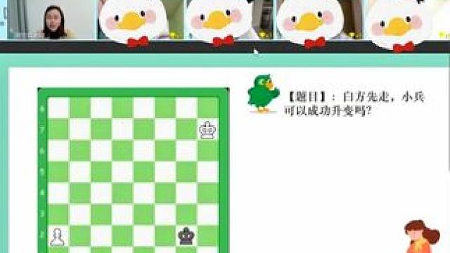 真人老师授课，孩子在家就能学棋！ #国际象棋 #儿童思维训练 #国际象棋课  #学棋 #孩子教育