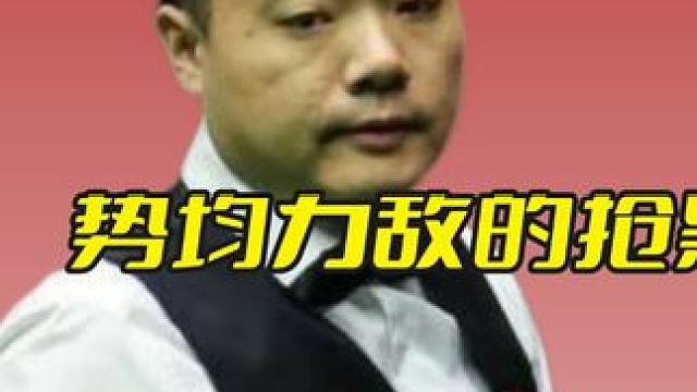 势均力敌的抢黑大战，翻袋起手翻袋绝杀，球迷直呼过瘾！ #斯诺克 #台球 #丁俊晖 #精彩击球 #精彩