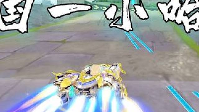 我搜全国第一小哈给我干哪来了？