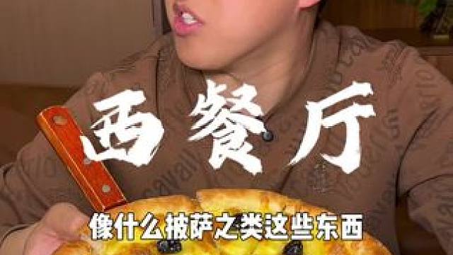 约会聚餐首选的西餐厅性价比拉满#太原美食推荐