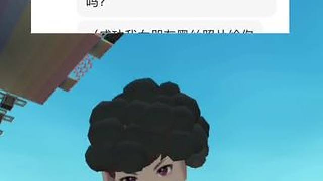 奇葩私信之～帮粉丝赢冰箱 一定要看到最后！气屎我了 #奇葩私信  #太空杀 #太空杀春日福利节 #迷