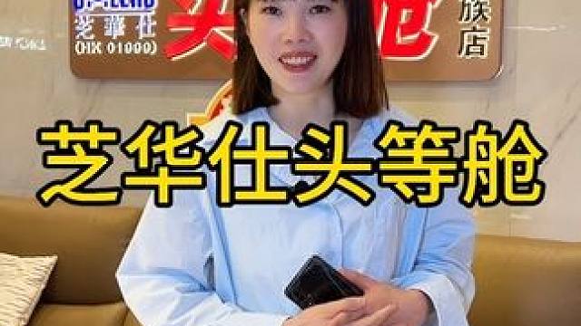#仁寿芝华仕头等舱沙发以旧换新，沙发以旧换新了，你们再也不用担心，旧的沙发怎么处理了，#家具实体店