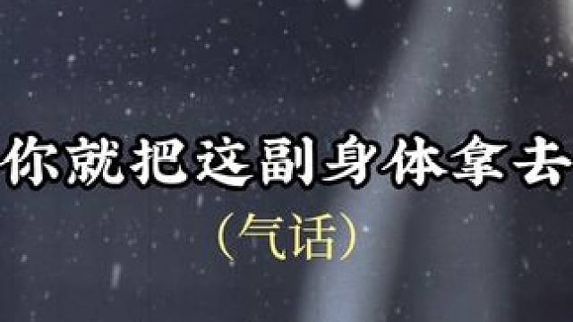 #小说 他推开宝贝，宝贝一句你不要我了好虐