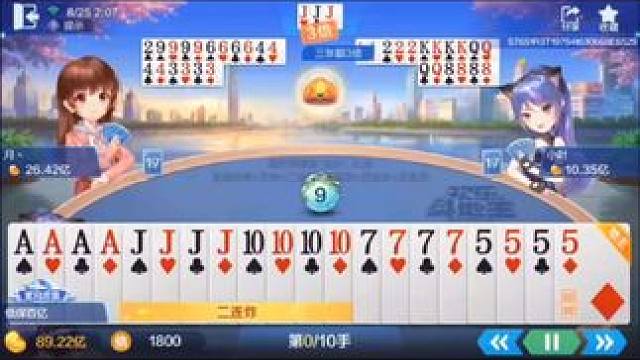 至今无人能破解 #欢乐斗地主 #四象牌 #八雀牌 #不洗牌 #游戏