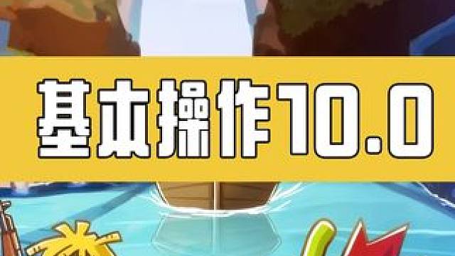 【基本操作10.0】#香肠派对 #香肠派对周星星 #游戏日常