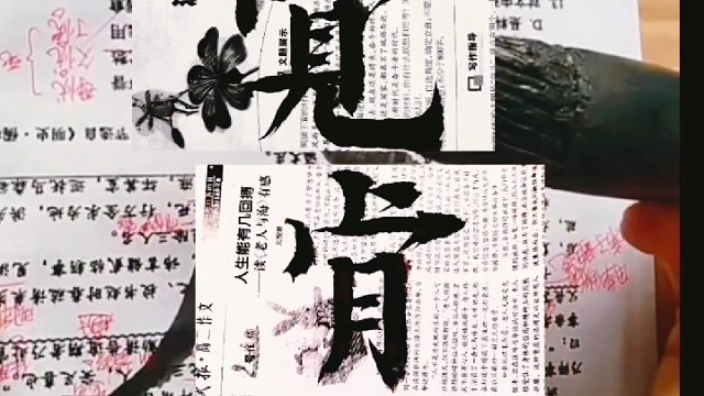 如今习字为了以后老有所乐还是另有所图呢 ？