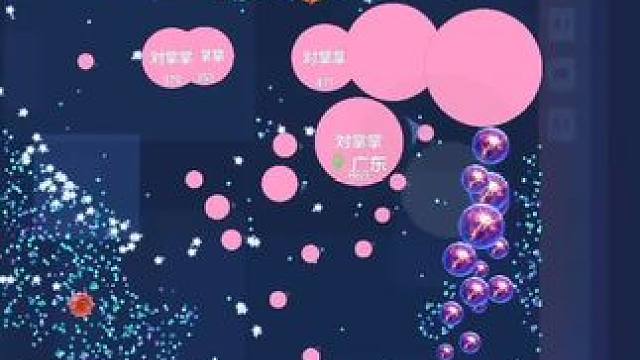 我牛波一吗#球球大作战