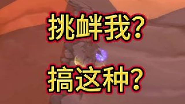 法师？ #魔兽世界 #魔兽世界怀旧服