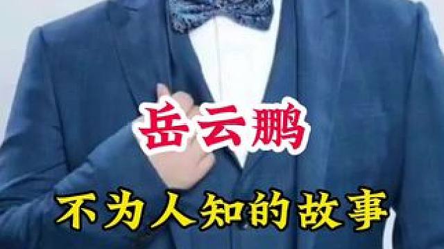 明星背后的故事~