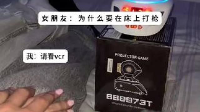 和女朋友在床上玩了一个晚上~ #玩个很新的东西 #有男生会拒绝这个玩具吗